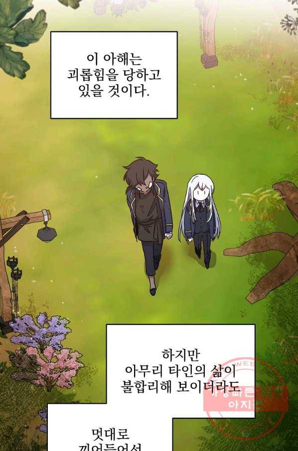 이그레트 27화 16