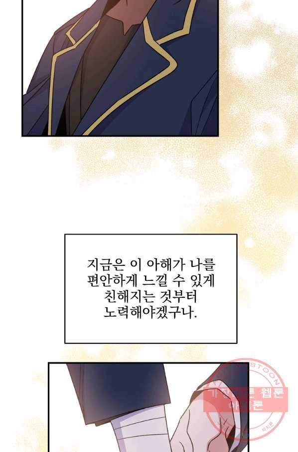 이그레트 27화 18