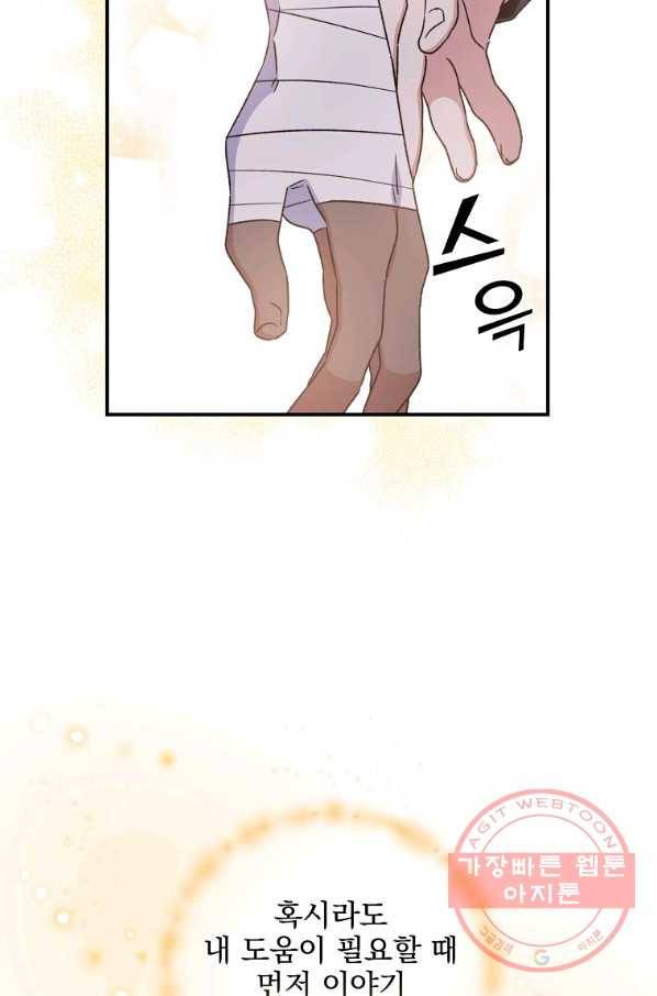 이그레트 27화 19