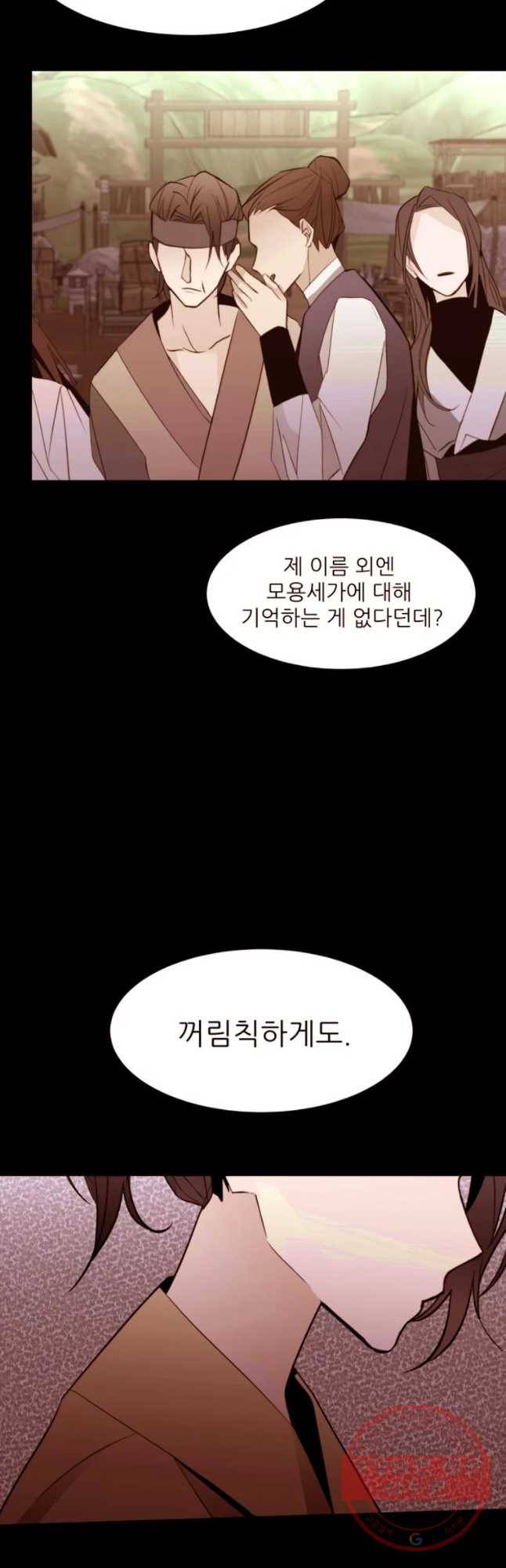 흔한 환생녀의 사정 66화 4