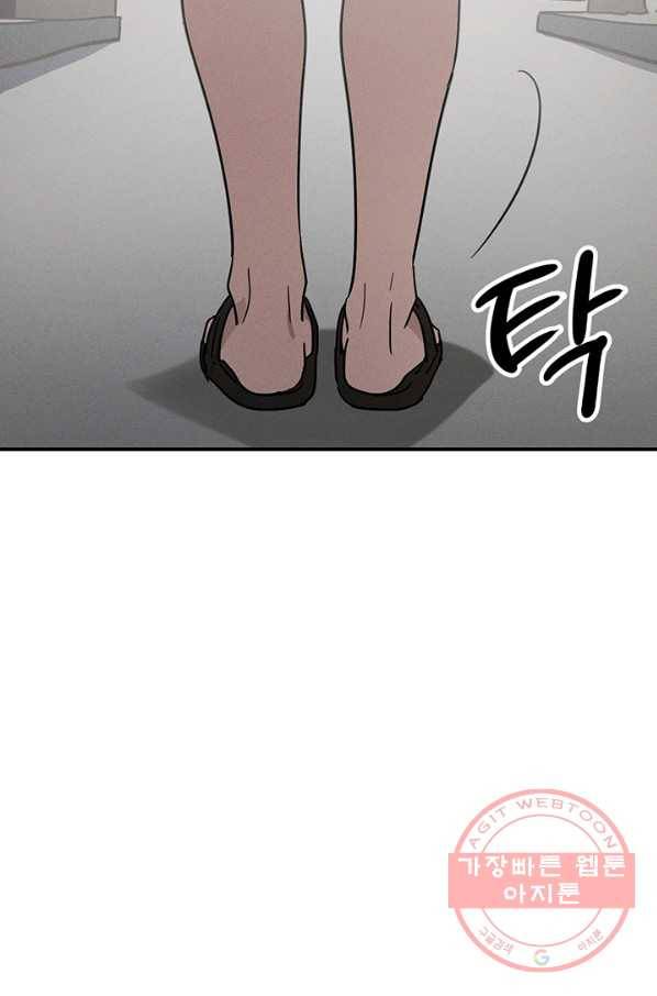 나의 칼립소 39화 8