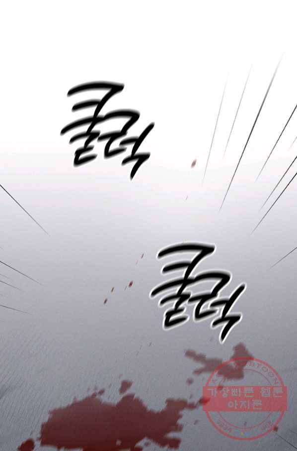 나의 칼립소 39화 12