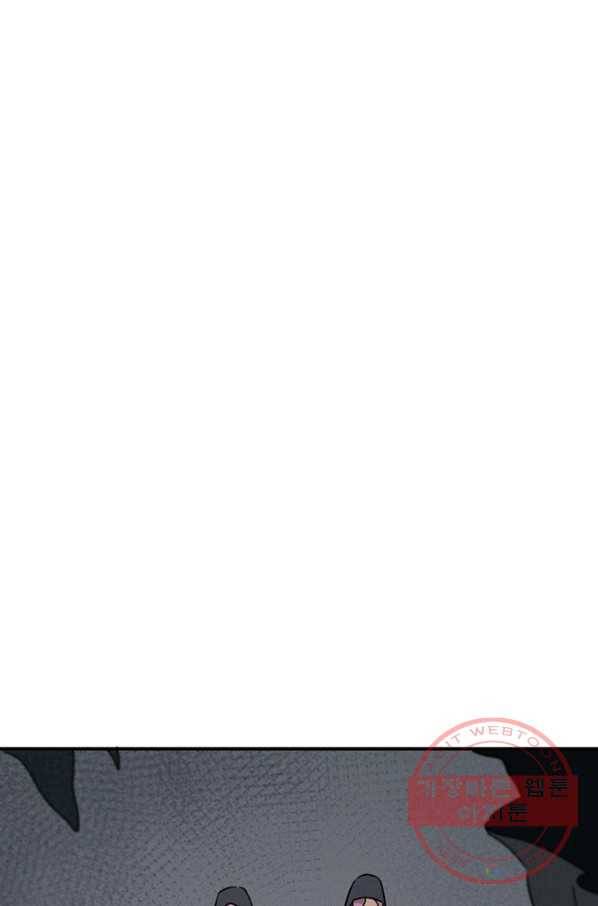 나의 칼립소 39화 15