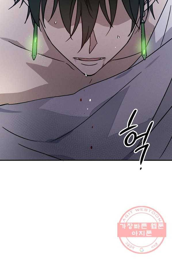 나의 칼립소 39화 22