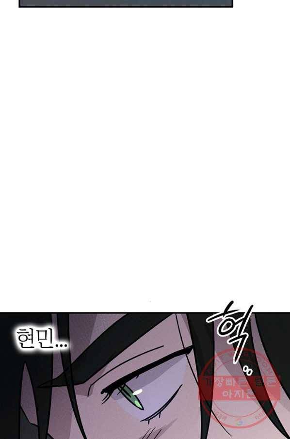나의 칼립소 39화 24