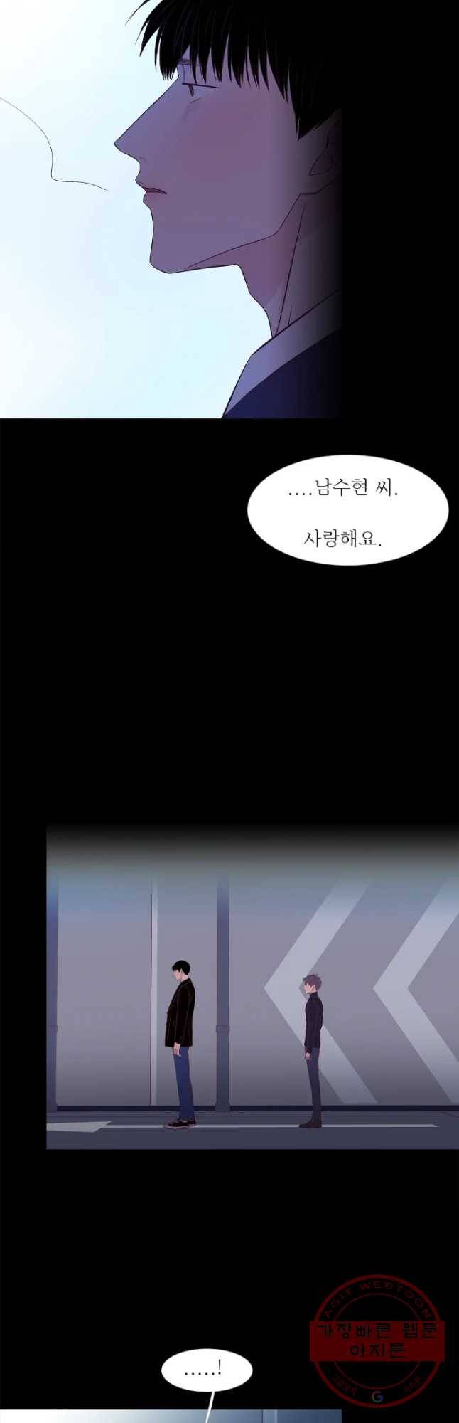 멀리서 보면 푸른 봄 시즌3 137화 2
