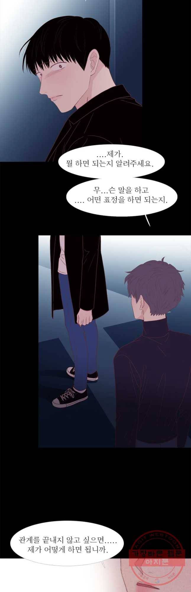 멀리서 보면 푸른 봄 시즌3 137화 3