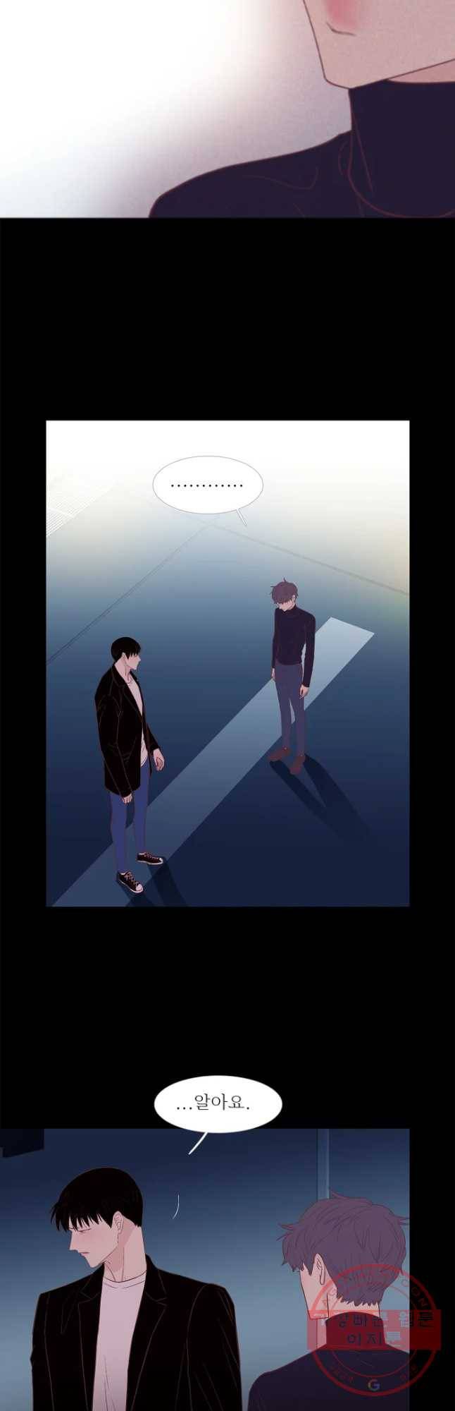 멀리서 보면 푸른 봄 시즌3 137화 4