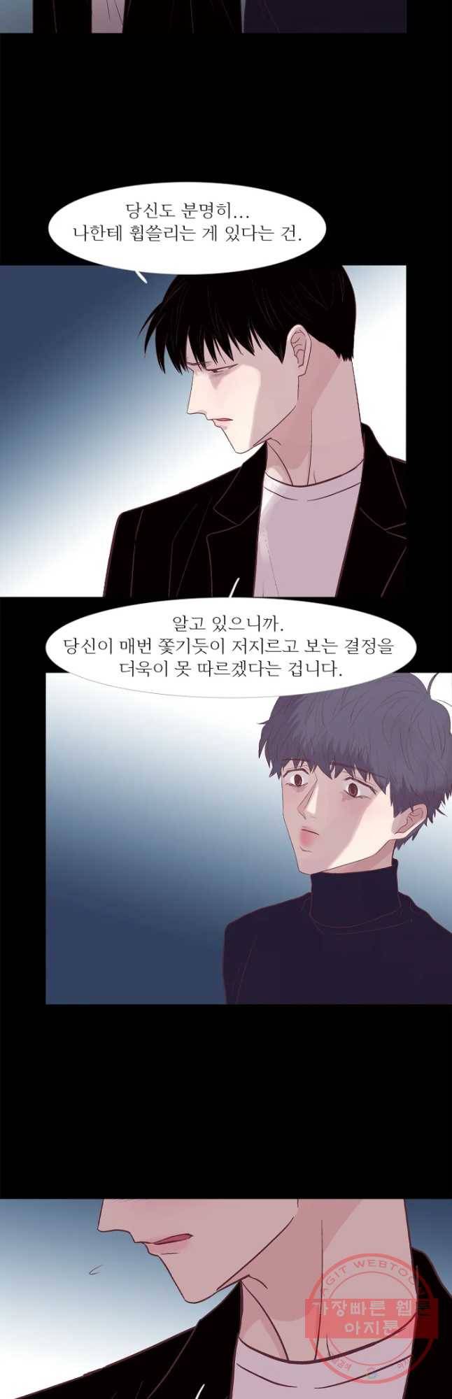 멀리서 보면 푸른 봄 시즌3 137화 5