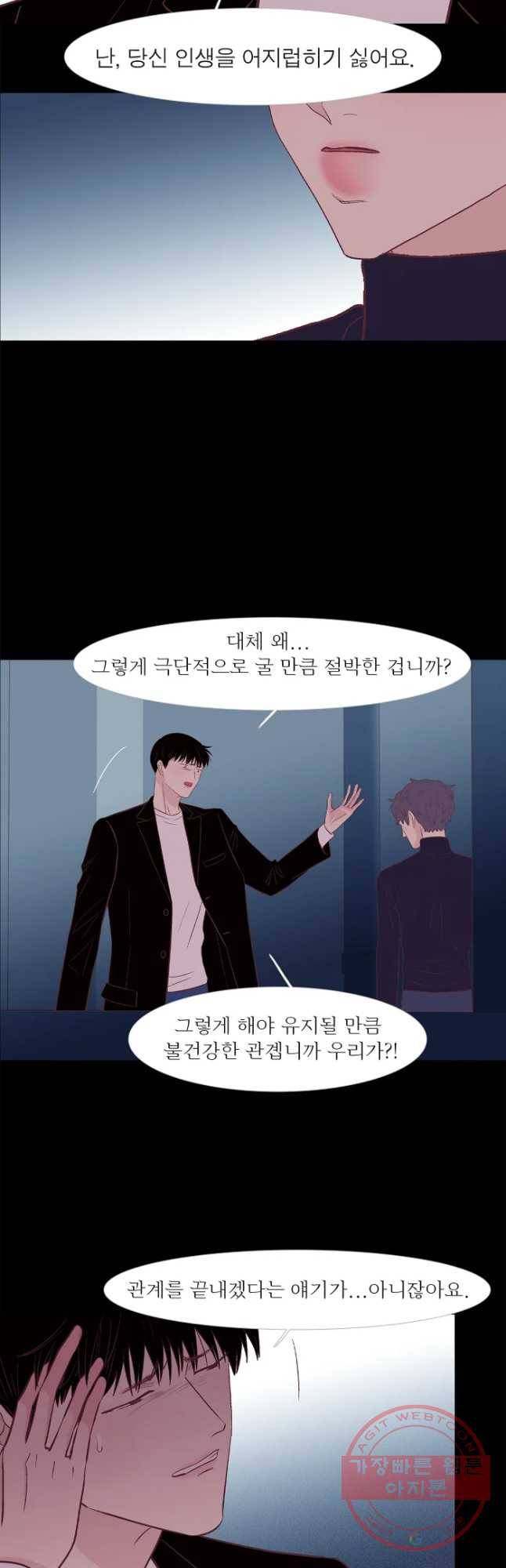 멀리서 보면 푸른 봄 시즌3 137화 6