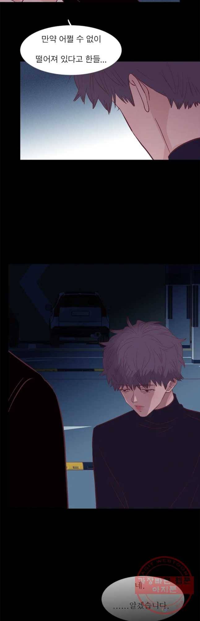 멀리서 보면 푸른 봄 시즌3 137화 7