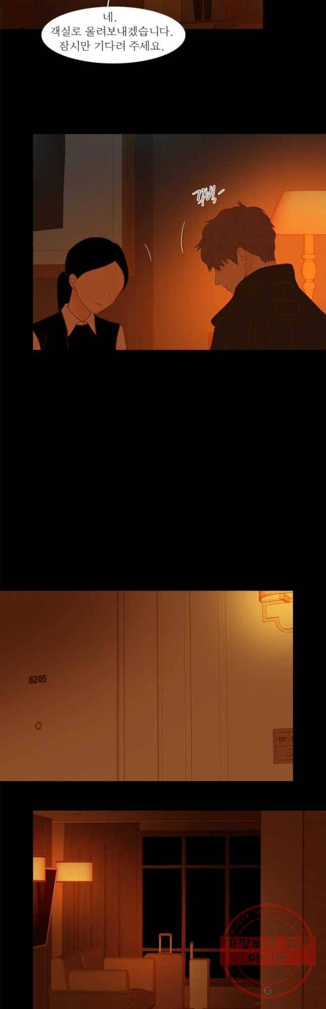 멀리서 보면 푸른 봄 시즌3 137화 10