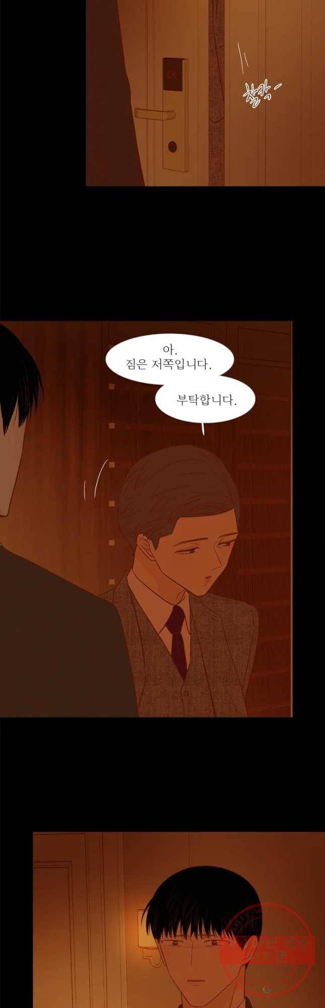 멀리서 보면 푸른 봄 시즌3 137화 12