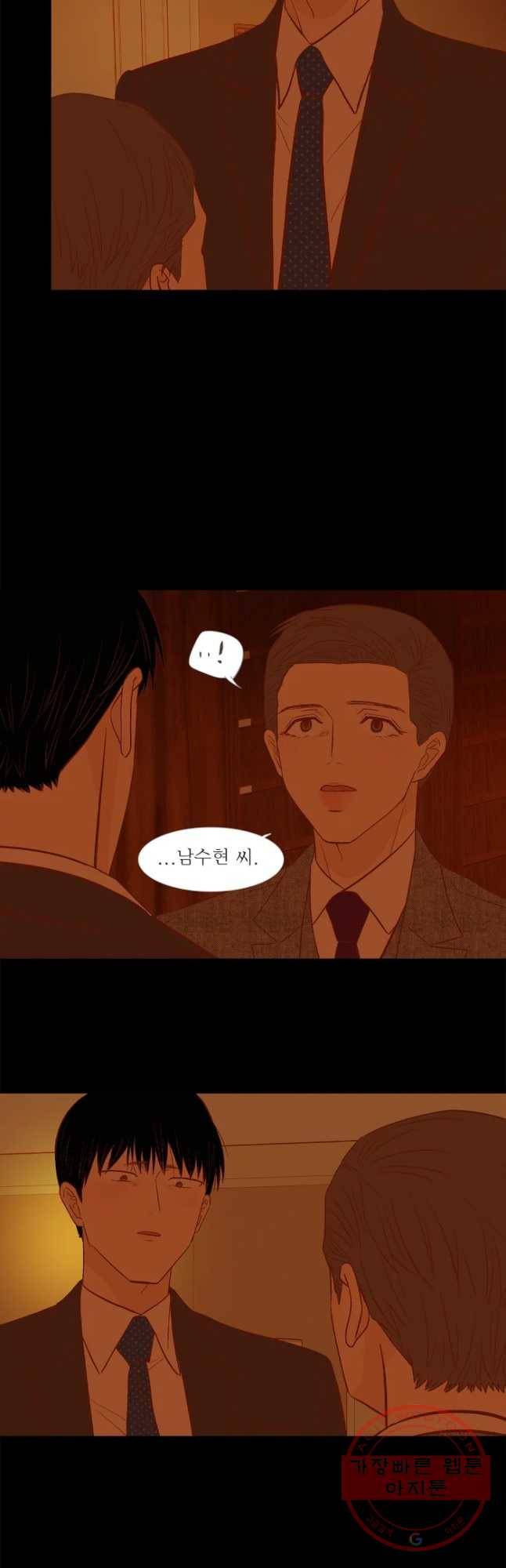 멀리서 보면 푸른 봄 시즌3 137화 13