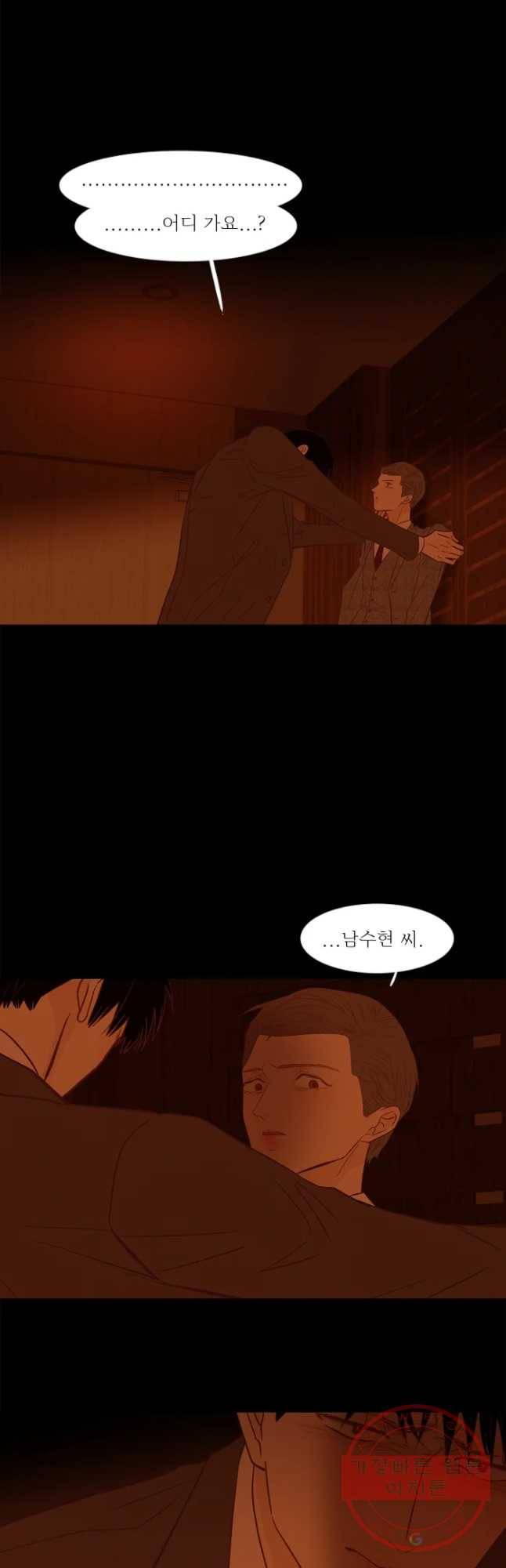 멀리서 보면 푸른 봄 시즌3 137화 18