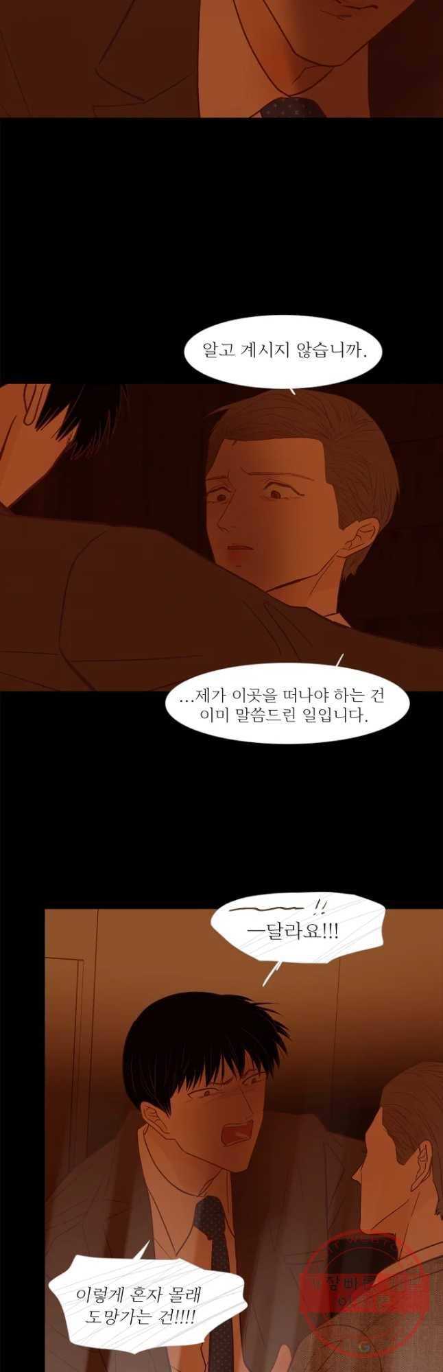 멀리서 보면 푸른 봄 시즌3 137화 19