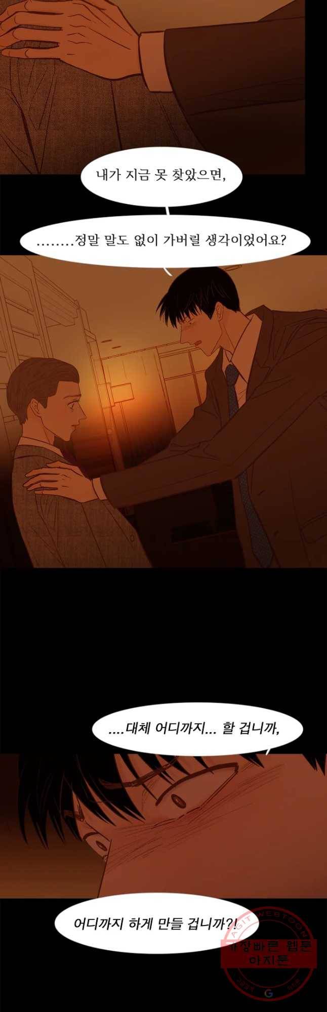 멀리서 보면 푸른 봄 시즌3 137화 22