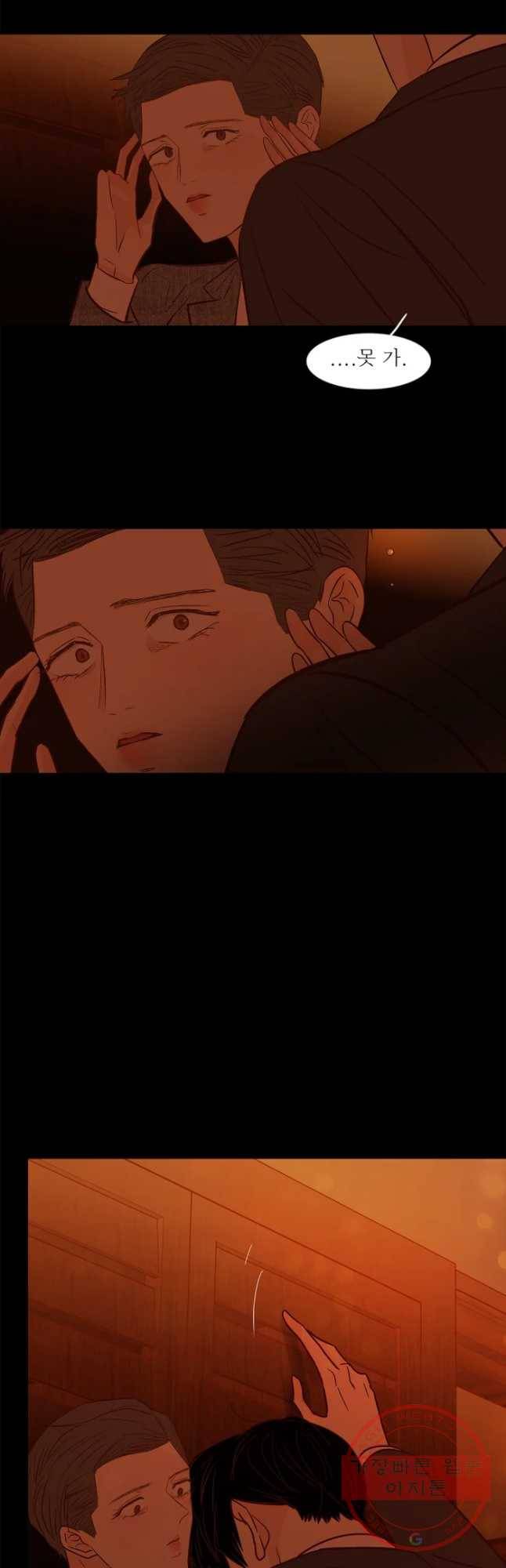 멀리서 보면 푸른 봄 시즌3 137화 24