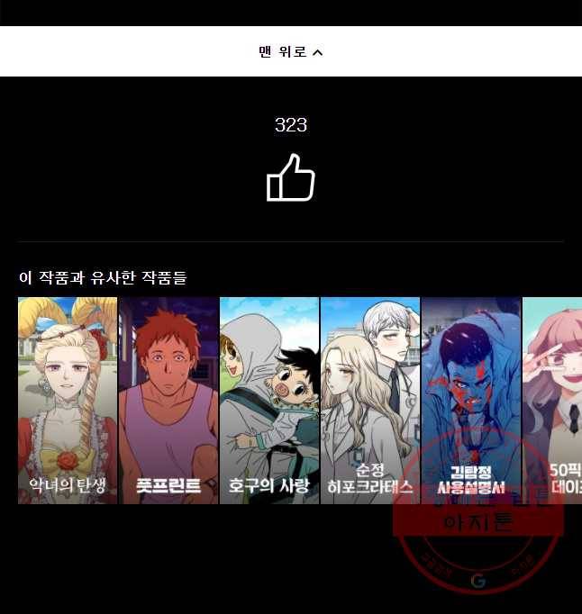 멀리서 보면 푸른 봄 시즌3 137화 26