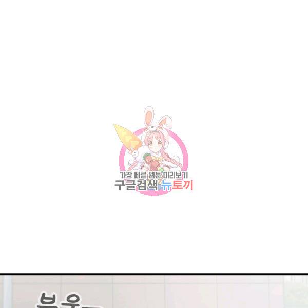 늑대가 우는 약국 72화 1