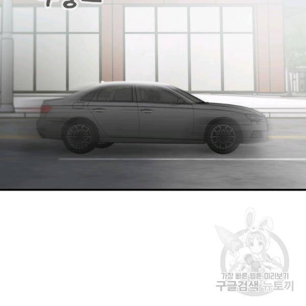늑대가 우는 약국 72화 2