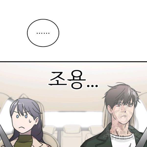 늑대가 우는 약국 72화 3