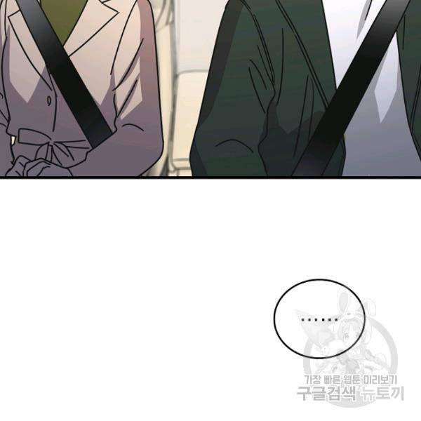 늑대가 우는 약국 72화 4