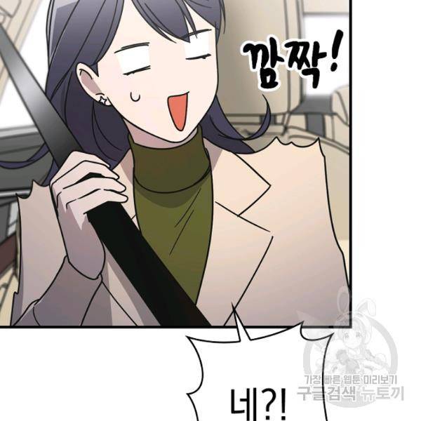 늑대가 우는 약국 72화 6
