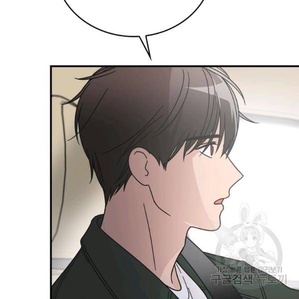 늑대가 우는 약국 72화 8