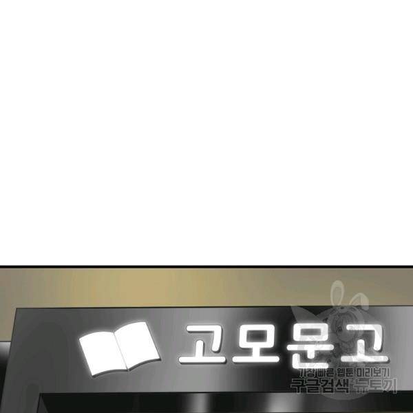 늑대가 우는 약국 72화 10