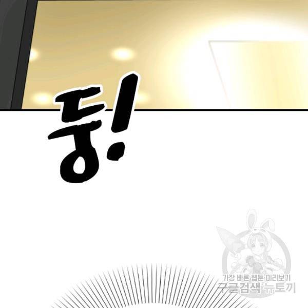 늑대가 우는 약국 72화 11
