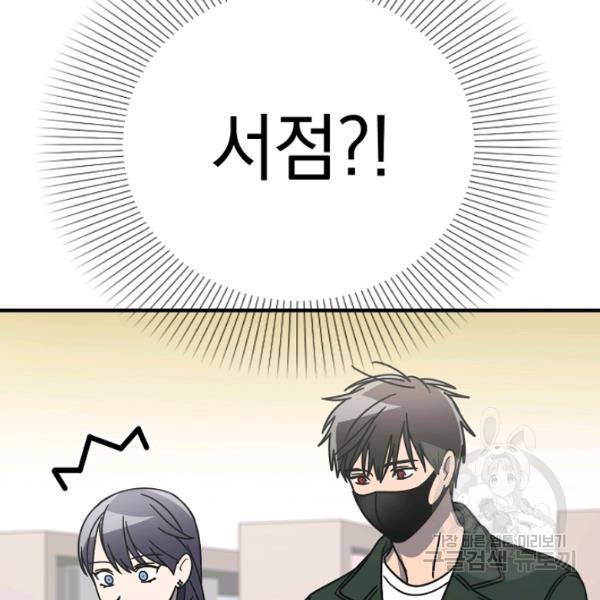 늑대가 우는 약국 72화 12