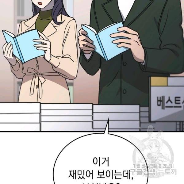 늑대가 우는 약국 72화 13