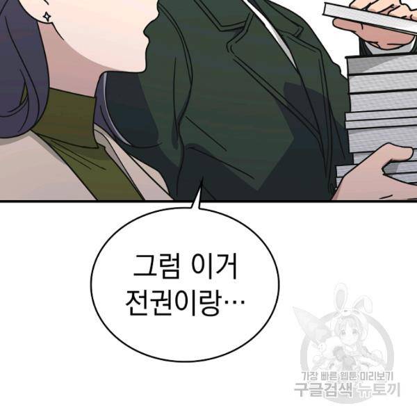 늑대가 우는 약국 72화 16