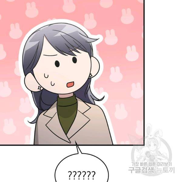 늑대가 우는 약국 72화 18