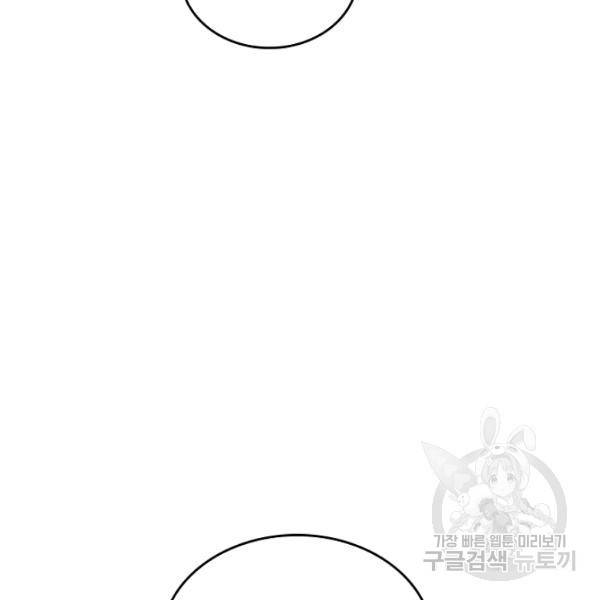 늑대가 우는 약국 72화 19