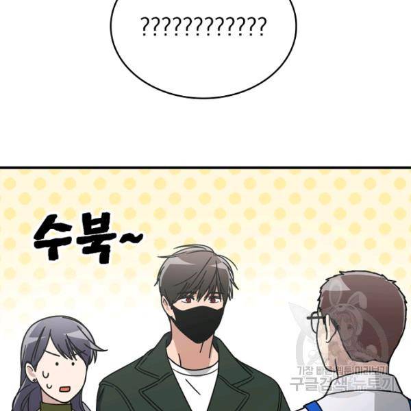 늑대가 우는 약국 72화 20