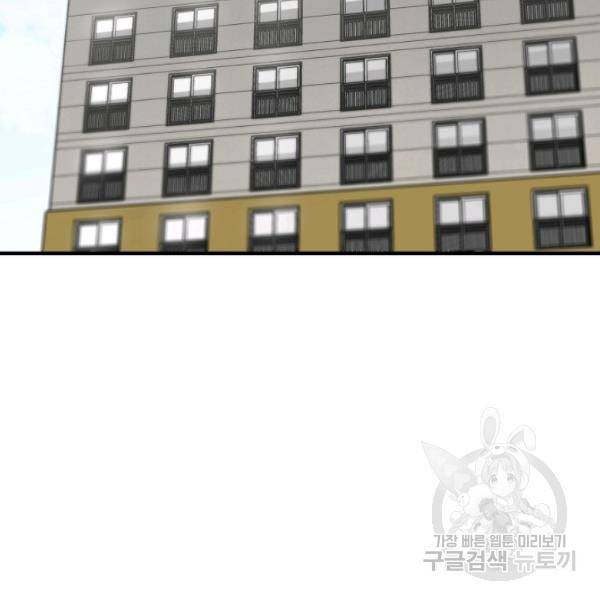 늑대가 우는 약국 72화 25
