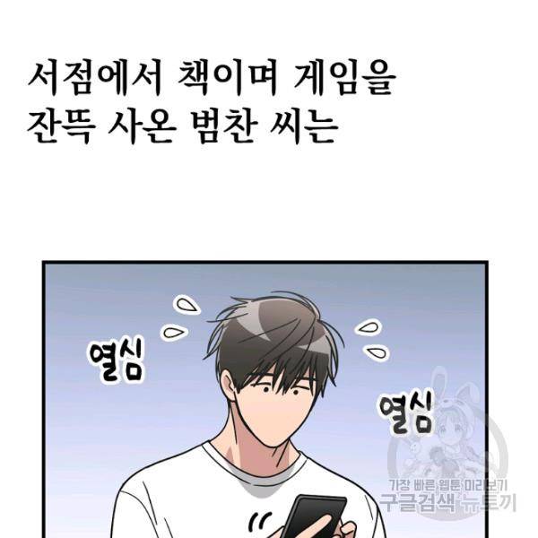 늑대가 우는 약국 72화 26