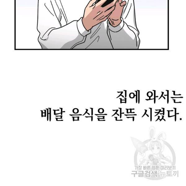 늑대가 우는 약국 72화 27