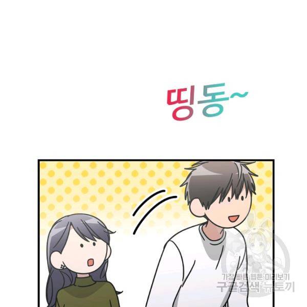 늑대가 우는 약국 72화 28
