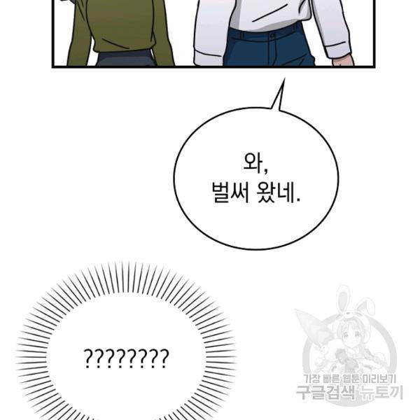 늑대가 우는 약국 72화 29