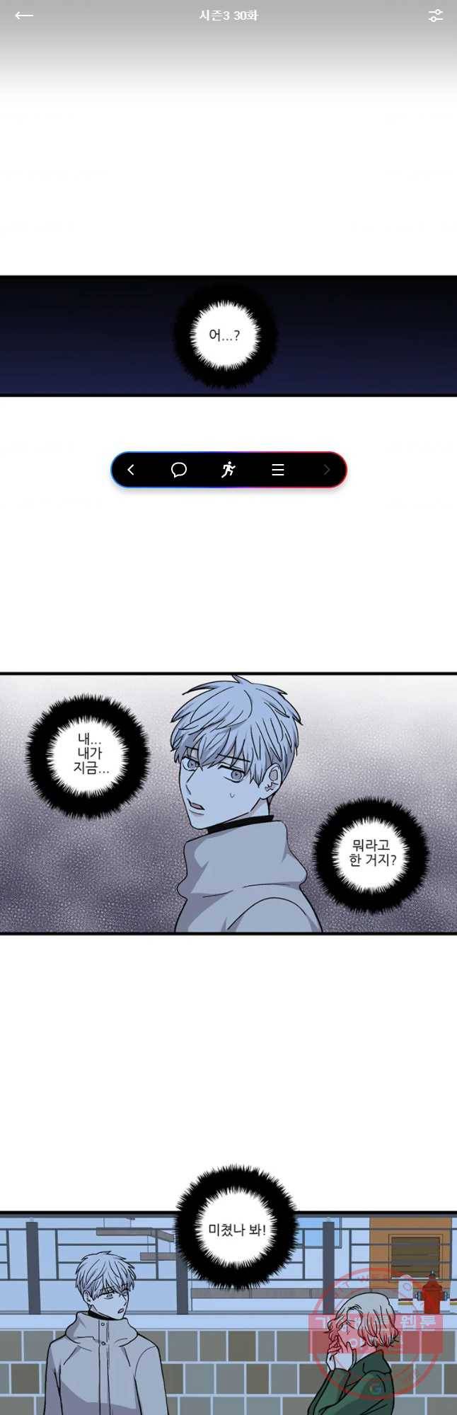 순정 히포크라테스 시즌3 30화 1