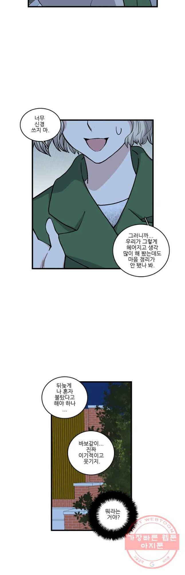 순정 히포크라테스 시즌3 30화 3