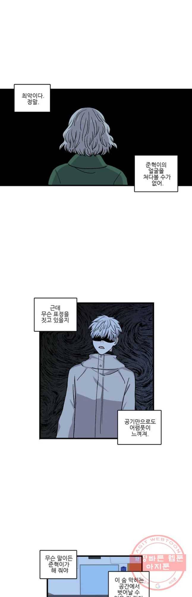 순정 히포크라테스 시즌3 30화 4