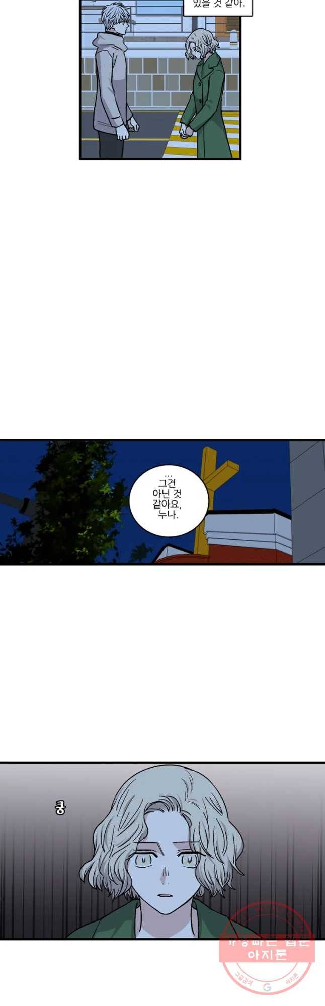 순정 히포크라테스 시즌3 30화 5