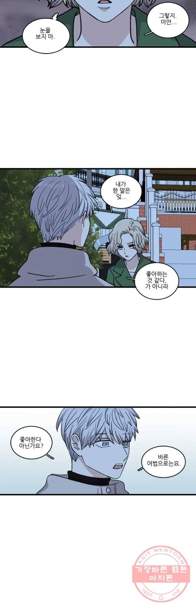 순정 히포크라테스 시즌3 30화 7