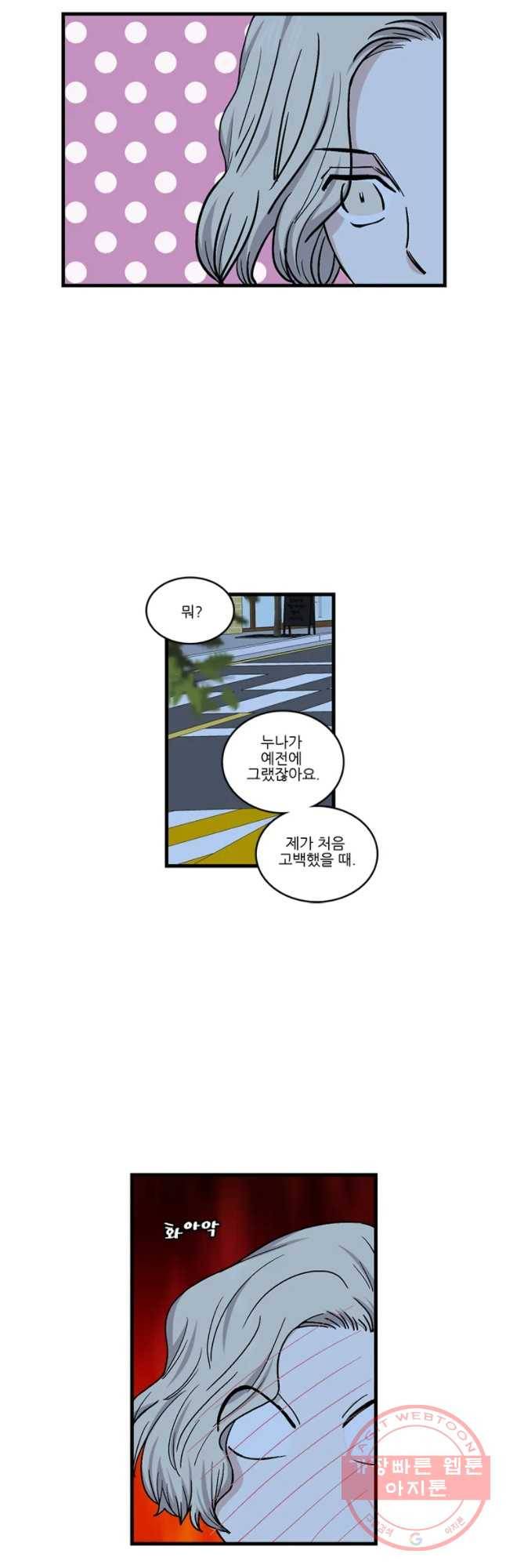 순정 히포크라테스 시즌3 30화 8