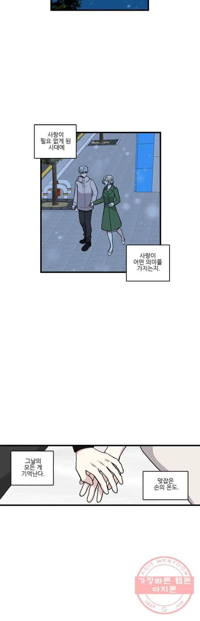 순정 히포크라테스 시즌3 30화 12
