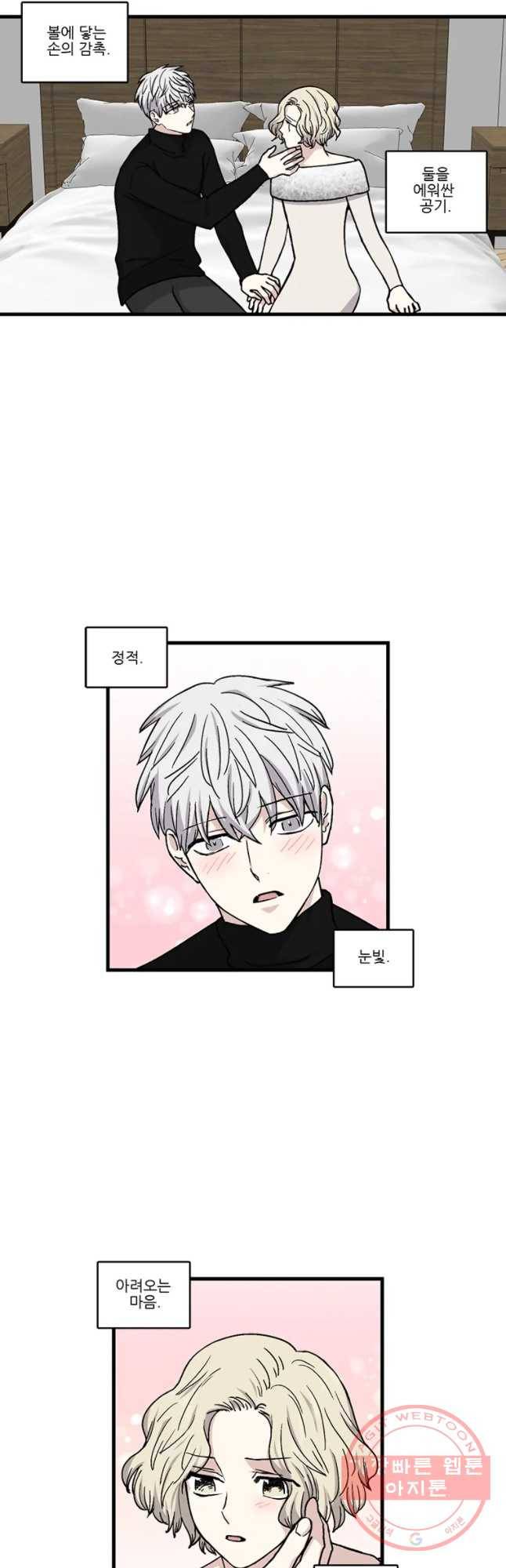 순정 히포크라테스 시즌3 30화 13